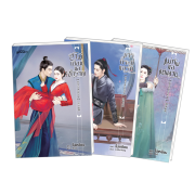 PACK SET! ชุดเหลียนฮวา 6 สามีเถื่อนขอสำราญ + มารกระบี่ขอรัก + แม่ทัพขอแต่งงาน
